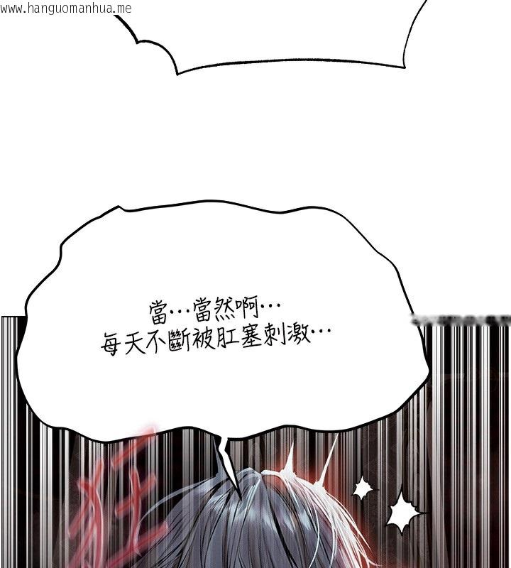 韩国漫画人妻猎人韩漫_人妻猎人-第78话-新玩物的极品箫技在线免费阅读-韩国漫画-第30张图片