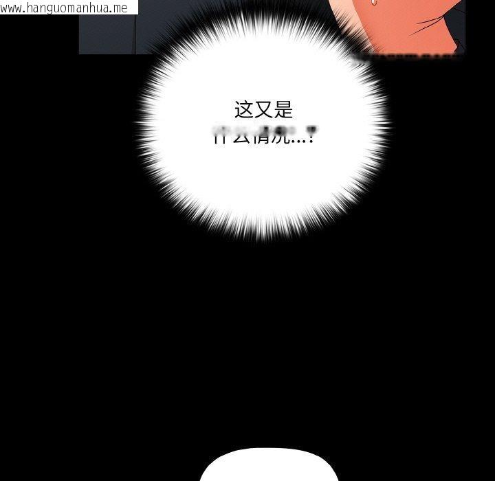 韩国漫画幸福来得太突然韩漫_幸福来得太突然-第19话在线免费阅读-韩国漫画-第149张图片