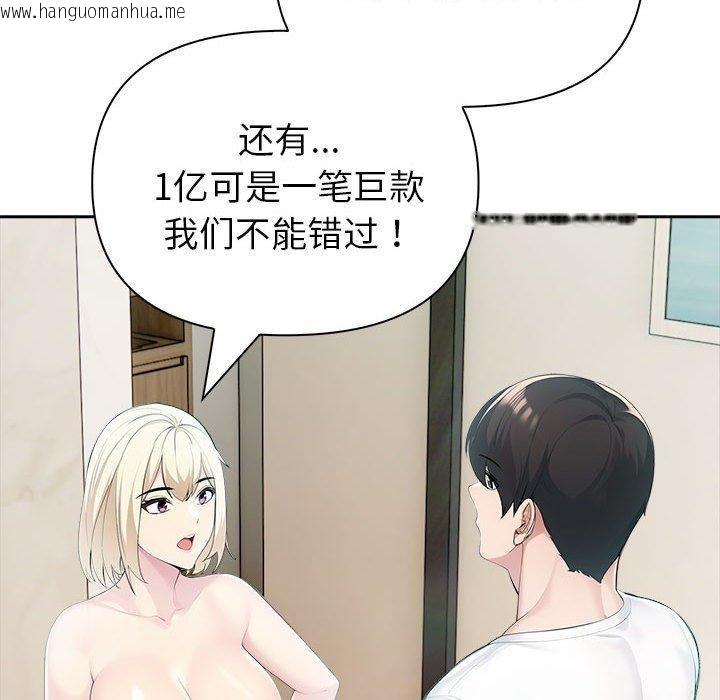 韩国漫画夫妇游戏韩漫_夫妇游戏-第23话在线免费阅读-韩国漫画-第69张图片