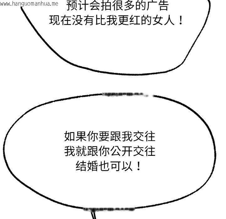 韩国漫画冰上之爱/冰上恋人韩漫_冰上之爱/冰上恋人-第69话在线免费阅读-韩国漫画-第97张图片