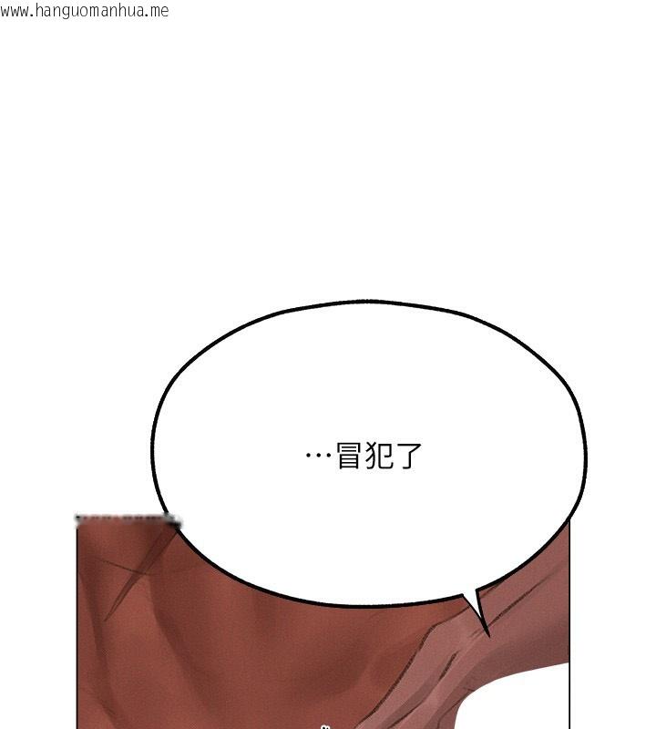 韩国漫画人妻猎人韩漫_人妻猎人-第78话-新玩物的极品箫技在线免费阅读-韩国漫画-第136张图片