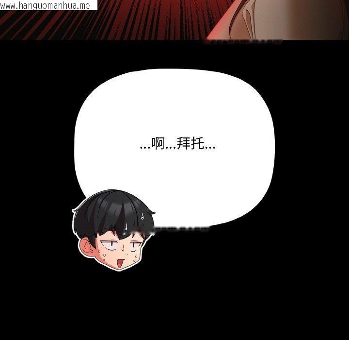 韩国漫画幸福来得太突然韩漫_幸福来得太突然-第19话在线免费阅读-韩国漫画-第26张图片