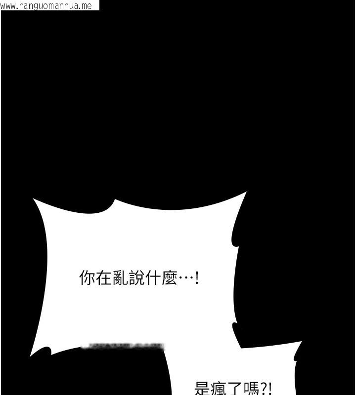 韩国漫画老板娘的诱惑韩漫_老板娘的诱惑-第50话-你想玩什么色色play在线免费阅读-韩国漫画-第77张图片