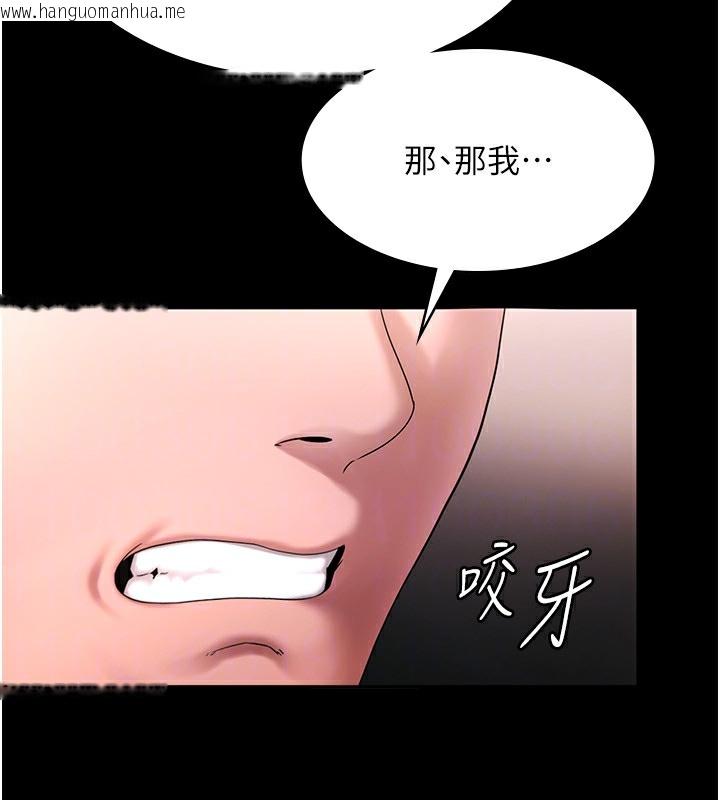 韩国漫画老板娘的诱惑韩漫_老板娘的诱惑-第50话-你想玩什么色色play在线免费阅读-韩国漫画-第73张图片