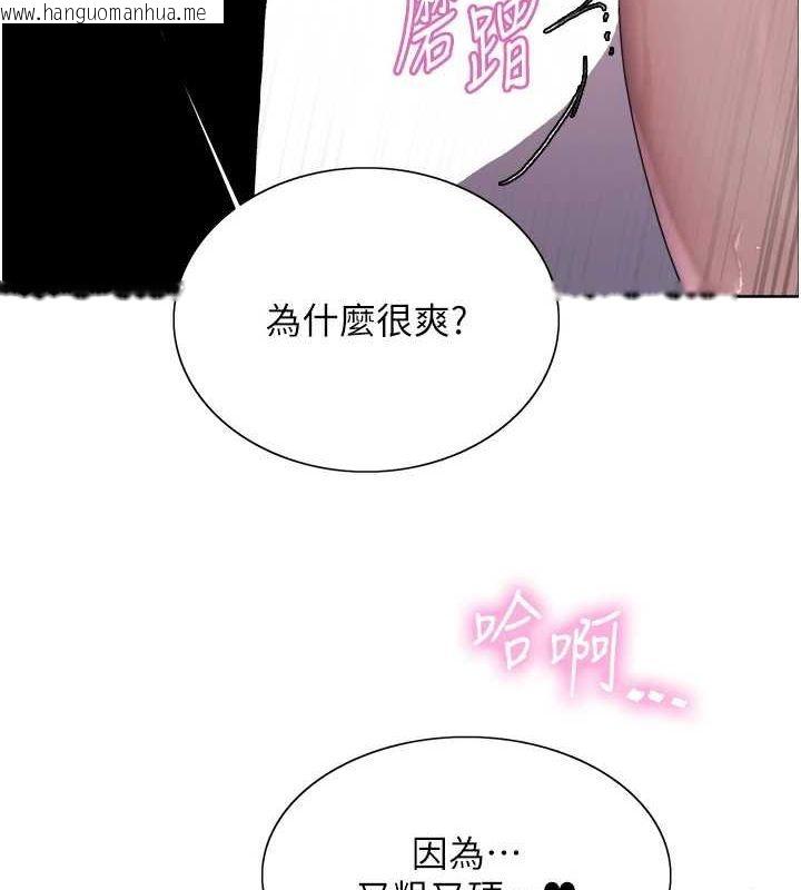 韩国漫画色轮眼韩漫_色轮眼-第2季-第69话-妳是最特别的在线免费阅读-韩国漫画-第95张图片