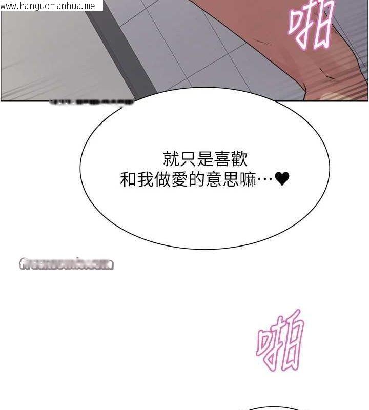 韩国漫画色轮眼韩漫_色轮眼-第2季-第69话-妳是最特别的在线免费阅读-韩国漫画-第117张图片
