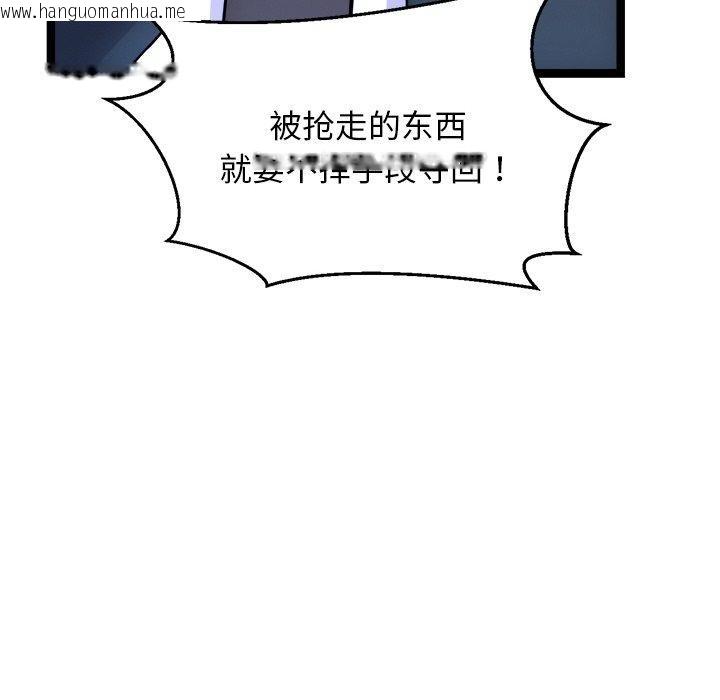 韩国漫画犬神的游戏韩漫_犬神的游戏-第15话在线免费阅读-韩国漫画-第168张图片