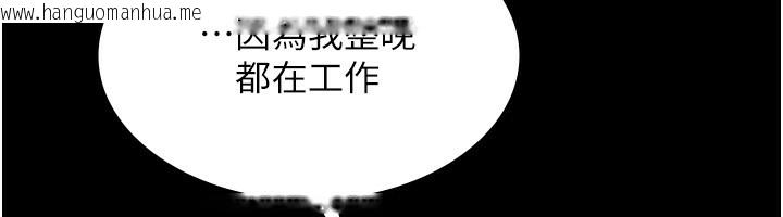 韩国漫画老板娘的诱惑韩漫_老板娘的诱惑-第50话-你想玩什么色色play在线免费阅读-韩国漫画-第102张图片