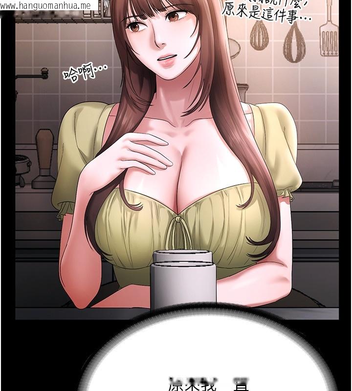 韩国漫画老板娘的诱惑韩漫_老板娘的诱惑-第50话-你想玩什么色色play在线免费阅读-韩国漫画-第98张图片