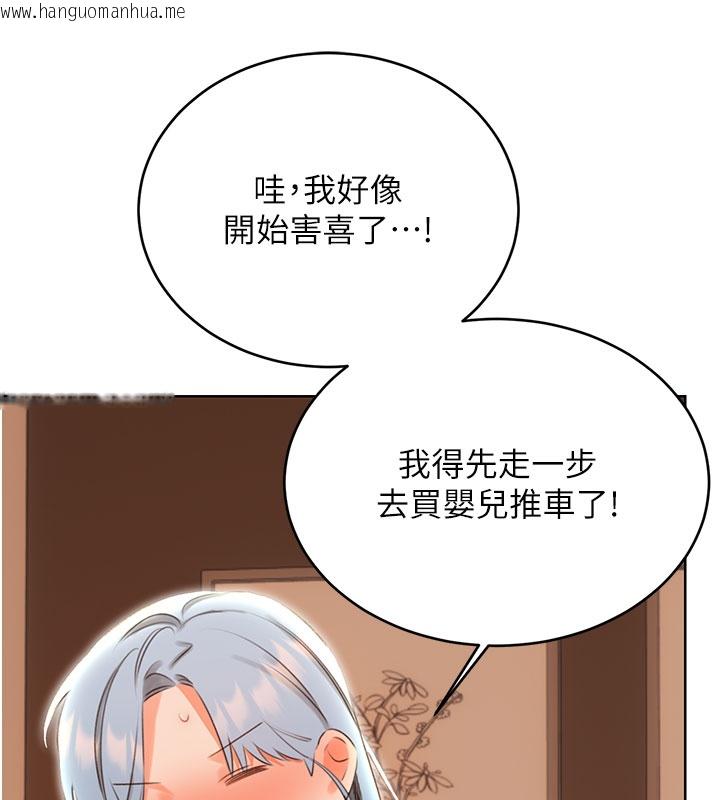 韩国漫画性运刮刮乐韩漫_性运刮刮乐-第54话-口爆青梅竹马在线免费阅读-韩国漫画-第15张图片