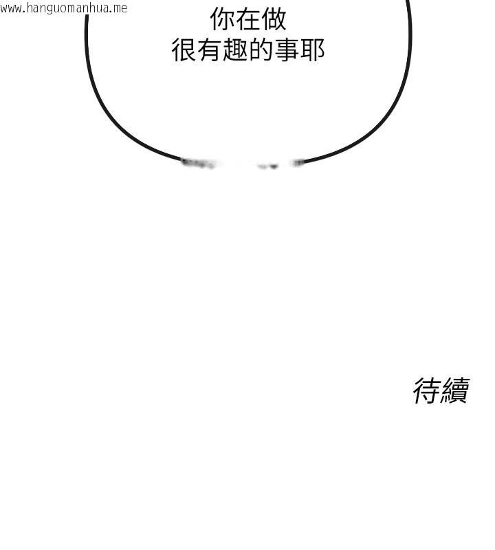 韩国漫画恶次人生韩漫_恶次人生-第21话-趁面谈上下其手在线免费阅读-韩国漫画-第151张图片