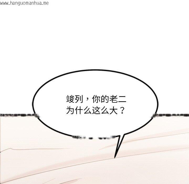 韩国漫画犬神的游戏韩漫_犬神的游戏-第15话在线免费阅读-韩国漫画-第24张图片
