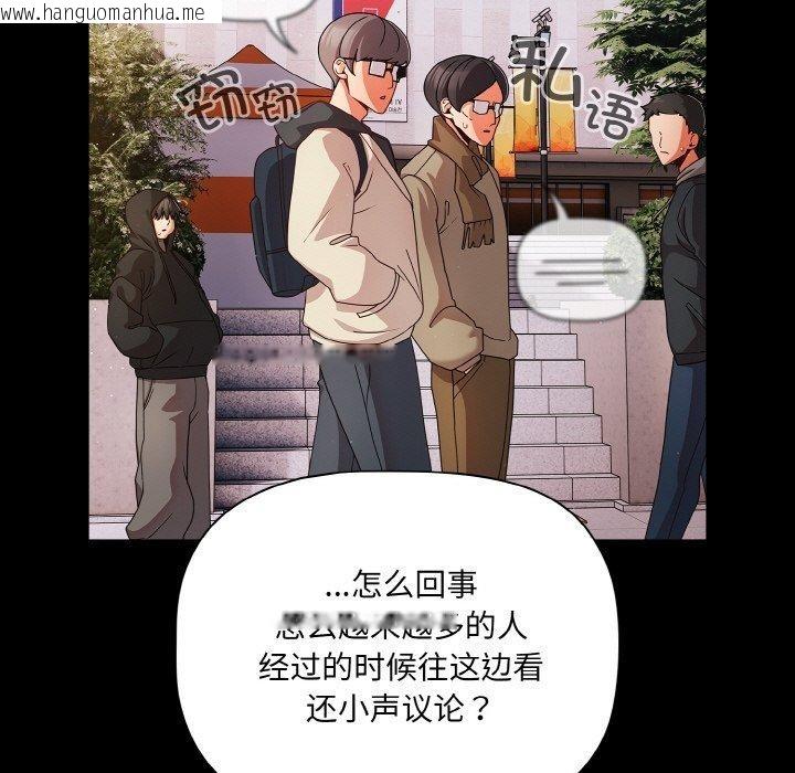 韩国漫画幸福来得太突然韩漫_幸福来得太突然-第19话在线免费阅读-韩国漫画-第121张图片