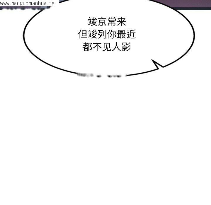 韩国漫画犬神的游戏韩漫_犬神的游戏-第15话在线免费阅读-韩国漫画-第121张图片