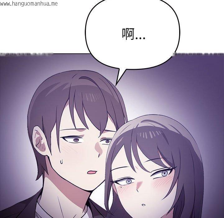 韩国漫画其实我很喜欢你韩漫_其实我很喜欢你-第46话在线免费阅读-韩国漫画-第167张图片