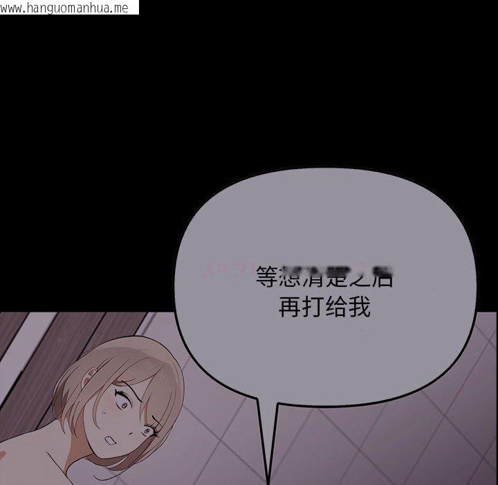 韩国漫画其实我很喜欢你韩漫_其实我很喜欢你-第46话在线免费阅读-韩国漫画-第119张图片