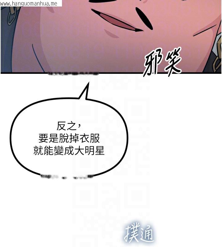 韩国漫画恶次人生韩漫_恶次人生-第21话-趁面谈上下其手在线免费阅读-韩国漫画-第120张图片