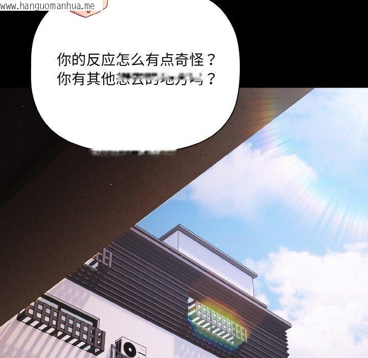 韩国漫画幸福来得太突然韩漫_幸福来得太突然-第19话在线免费阅读-韩国漫画-第44张图片