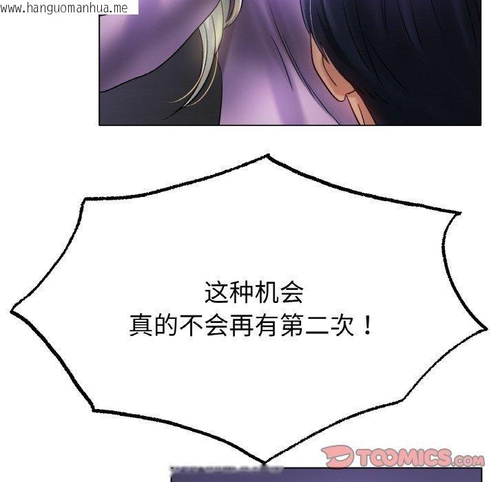 韩国漫画冰上之爱/冰上恋人韩漫_冰上之爱/冰上恋人-第69话在线免费阅读-韩国漫画-第99张图片