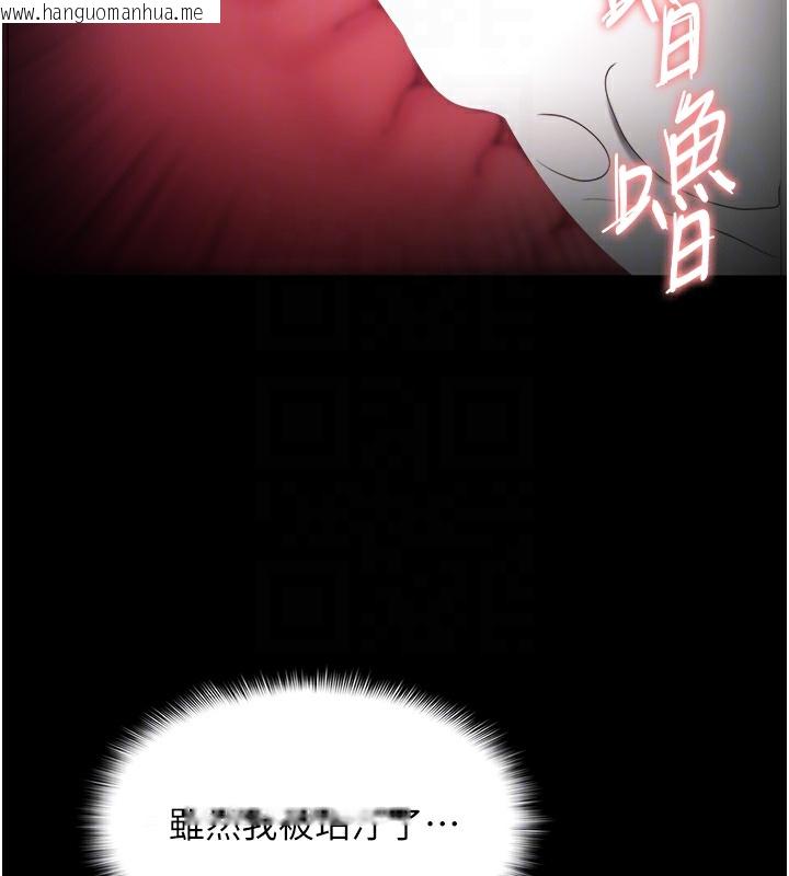 韩国漫画痴汉成瘾韩漫_痴汉成瘾-第123话-妳能拿我怎样?在线免费阅读-韩国漫画-第124张图片