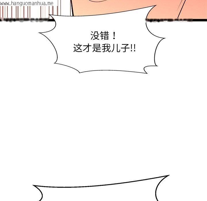 韩国漫画犬神的游戏韩漫_犬神的游戏-第15话在线免费阅读-韩国漫画-第149张图片