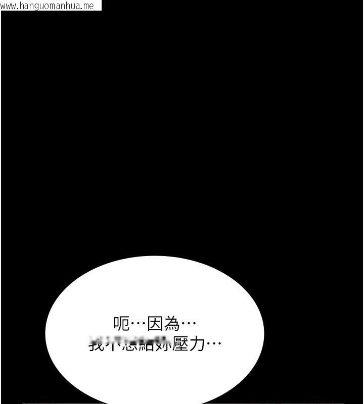 韩国漫画老板娘的诱惑韩漫_老板娘的诱惑-第50话-你想玩什么色色play在线免费阅读-韩国漫画-第36张图片