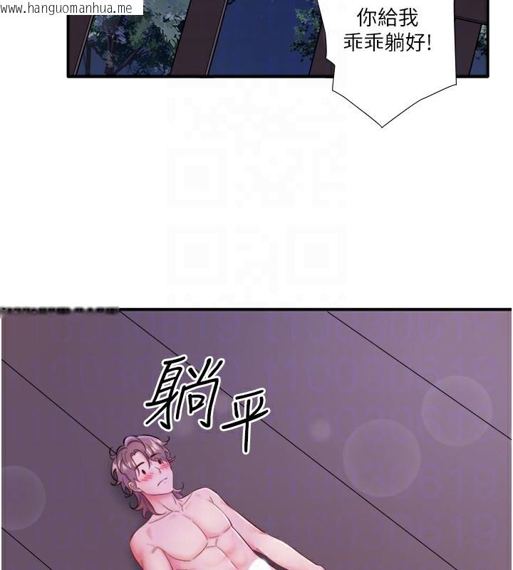 韩国漫画秘密温泉:混汤旅馆韩漫_秘密温泉:混汤旅馆-第26话-M属性的美咲在线免费阅读-韩国漫画-第99张图片