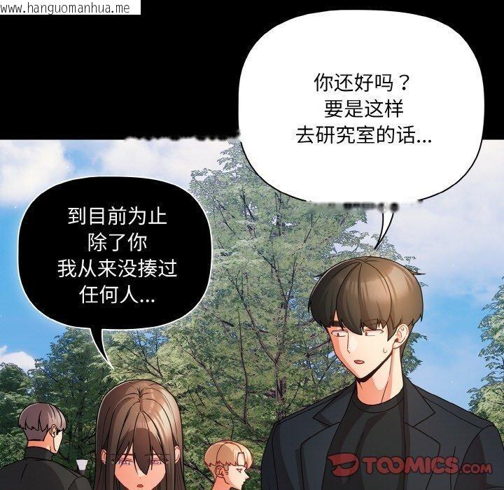 韩国漫画幸福来得太突然韩漫_幸福来得太突然-第19话在线免费阅读-韩国漫画-第111张图片