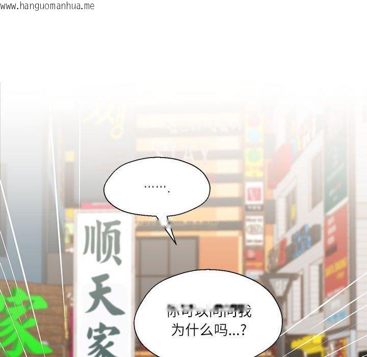 韩国漫画我的傻瓜男友韩漫_我的傻瓜男友-第7话在线免费阅读-韩国漫画-第69张图片