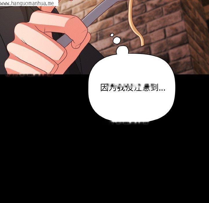 韩国漫画幸福来得太突然韩漫_幸福来得太突然-第19话在线免费阅读-韩国漫画-第77张图片