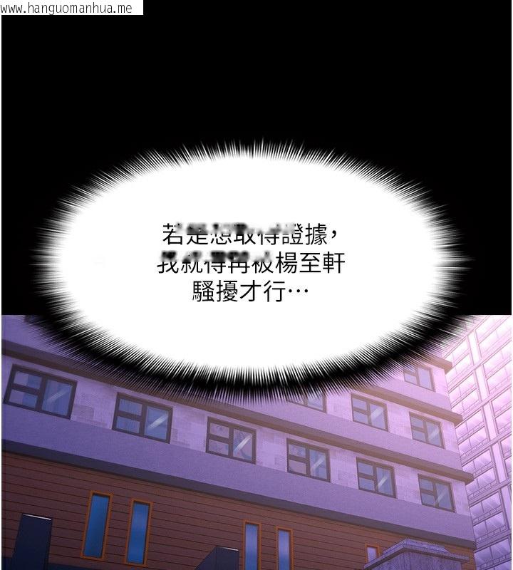 韩国漫画痴汉成瘾韩漫_痴汉成瘾-第123话-妳能拿我怎样?在线免费阅读-韩国漫画-第1张图片