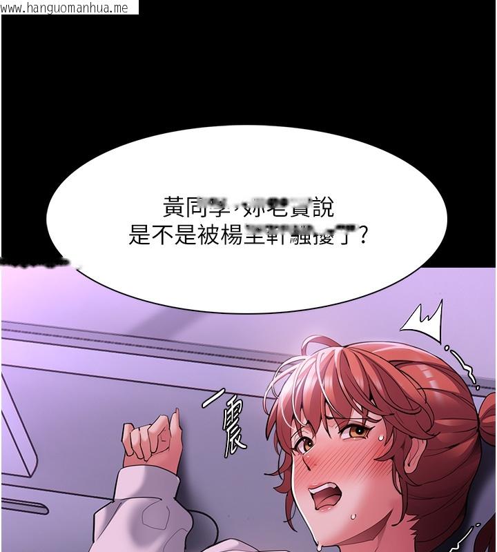 韩国漫画痴汉成瘾韩漫_痴汉成瘾-第123话-妳能拿我怎样?在线免费阅读-韩国漫画-第45张图片