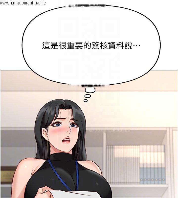 韩国漫画鲁蛇社畜的金手指韩漫_鲁蛇社畜的金手指-第17话-差点就能高潮了…在线免费阅读-韩国漫画-第89张图片