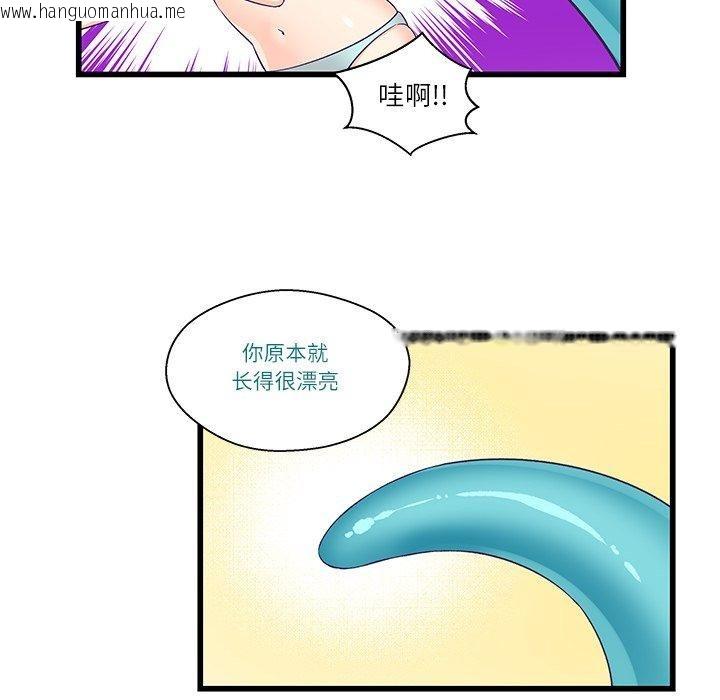 韩国漫画柔软的爱人韩漫_柔软的爱人-第4话在线免费阅读-韩国漫画-第44张图片
