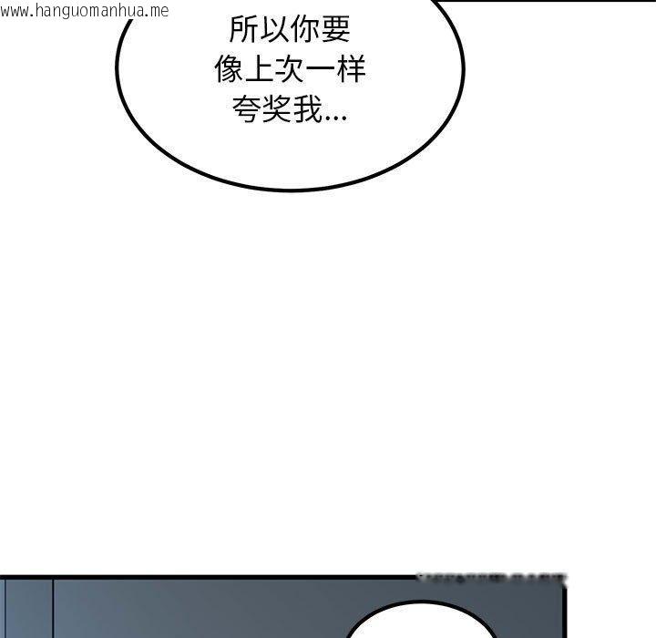韩国漫画发小碰不得/强制催眠韩漫_发小碰不得/强制催眠-第64话在线免费阅读-韩国漫画-第5张图片