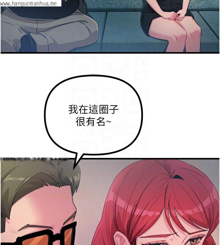 韩国漫画恶次人生韩漫_恶次人生-第21话-趁面谈上下其手在线免费阅读-韩国漫画-第98张图片