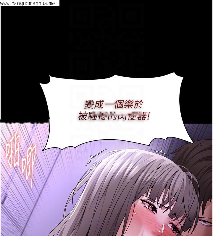 韩国漫画痴汉成瘾韩漫_痴汉成瘾-第123话-妳能拿我怎样?在线免费阅读-韩国漫画-第107张图片