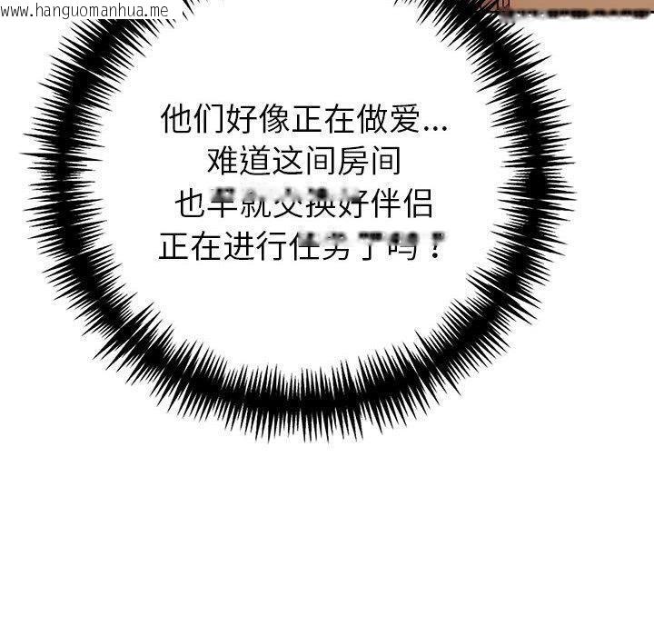 韩国漫画夫妇游戏韩漫_夫妇游戏-第23话在线免费阅读-韩国漫画-第100张图片