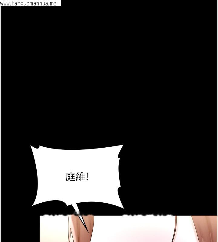 韩国漫画老板娘的诱惑韩漫_老板娘的诱惑-第50话-你想玩什么色色play在线免费阅读-韩国漫画-第27张图片