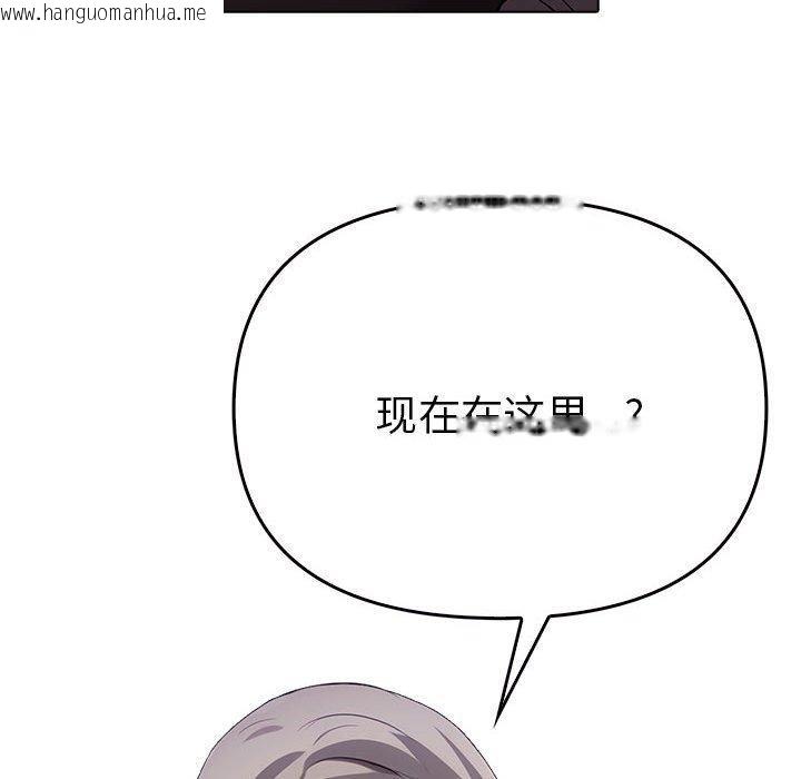 韩国漫画其实我很喜欢你韩漫_其实我很喜欢你-第46话在线免费阅读-韩国漫画-第155张图片