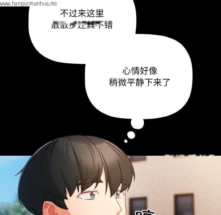 韩国漫画幸福来得太突然韩漫_幸福来得太突然-第19话在线免费阅读-韩国漫画-第103张图片