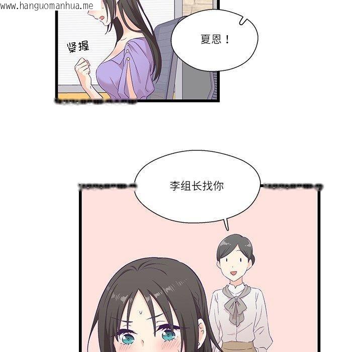 韩国漫画柔软的爱人韩漫_柔软的爱人-第4话在线免费阅读-韩国漫画-第79张图片
