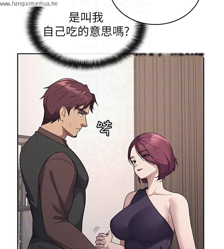 韩国漫画税金女友韩漫_税金女友-第35话-跟大炮一样喷发的精液在线免费阅读-韩国漫画-第99张图片