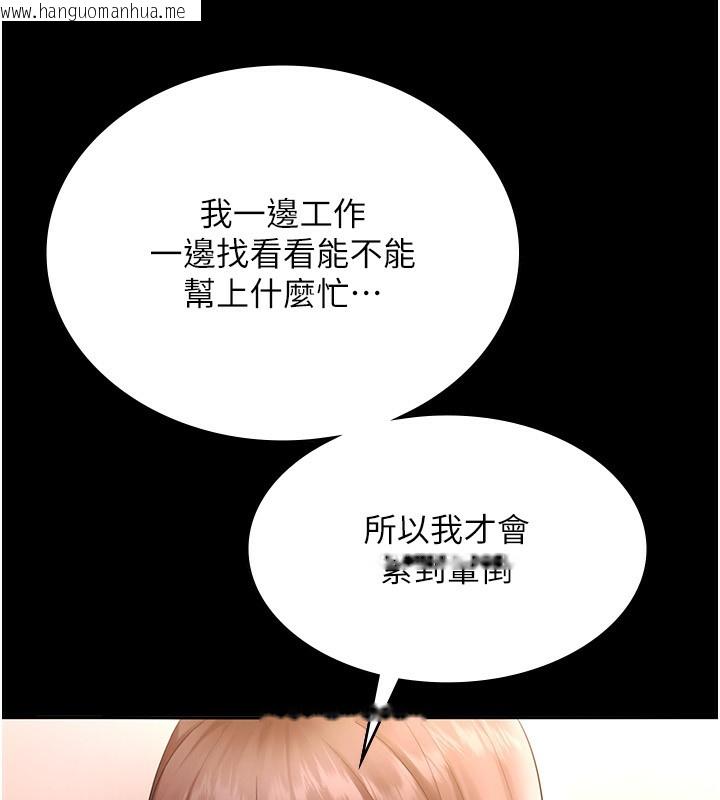 韩国漫画老板娘的诱惑韩漫_老板娘的诱惑-第50话-你想玩什么色色play在线免费阅读-韩国漫画-第105张图片