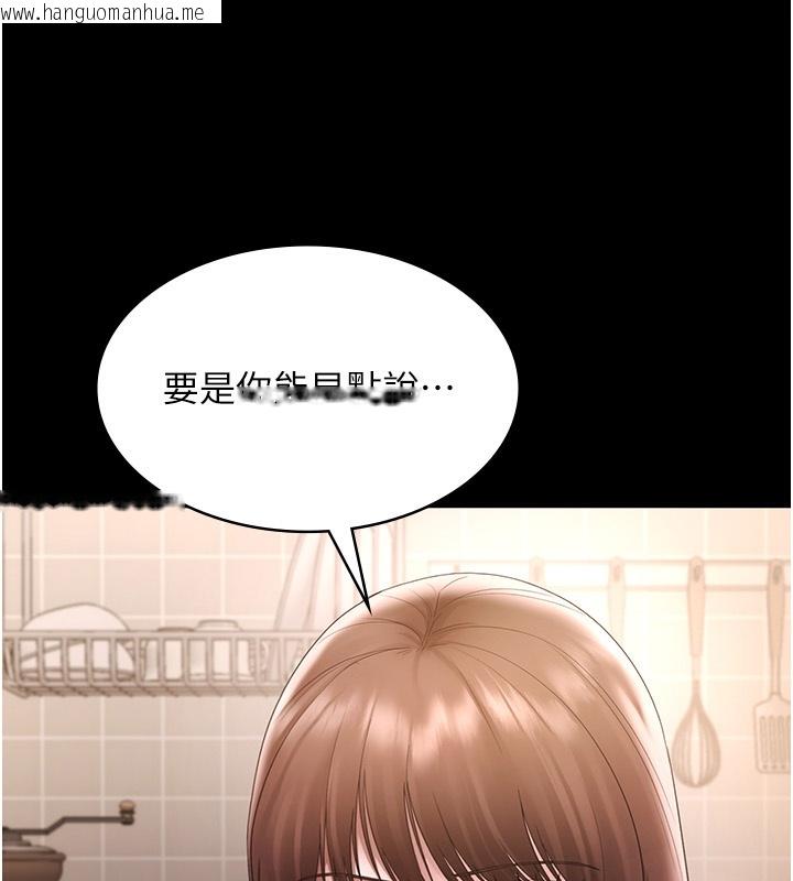 韩国漫画老板娘的诱惑韩漫_老板娘的诱惑-第50话-你想玩什么色色play在线免费阅读-韩国漫画-第6张图片
