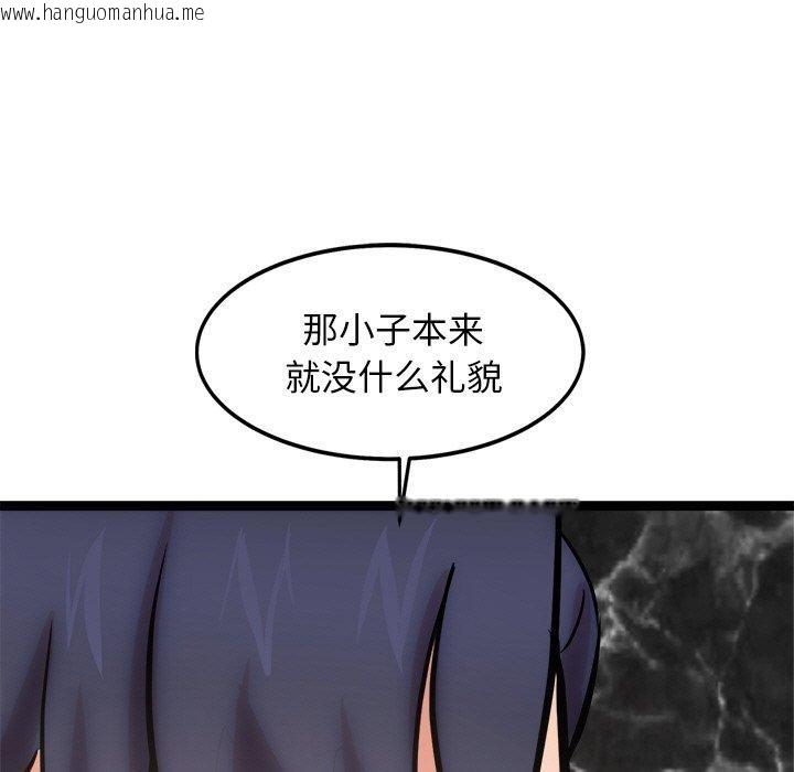韩国漫画犬神的游戏韩漫_犬神的游戏-第15话在线免费阅读-韩国漫画-第129张图片