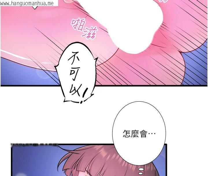 韩国漫画秘密温泉:混汤旅馆韩漫_秘密温泉:混汤旅馆-第26话-M属性的美咲在线免费阅读-韩国漫画-第12张图片