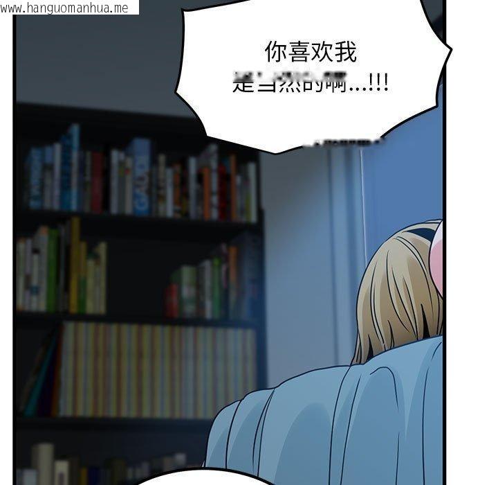 韩国漫画发小碰不得/强制催眠韩漫_发小碰不得/强制催眠-第64话在线免费阅读-韩国漫画-第65张图片