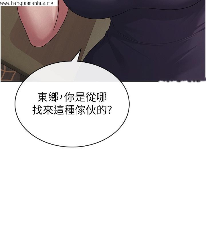 韩国漫画税金女友韩漫_税金女友-第35话-跟大炮一样喷发的精液在线免费阅读-韩国漫画-第38张图片
