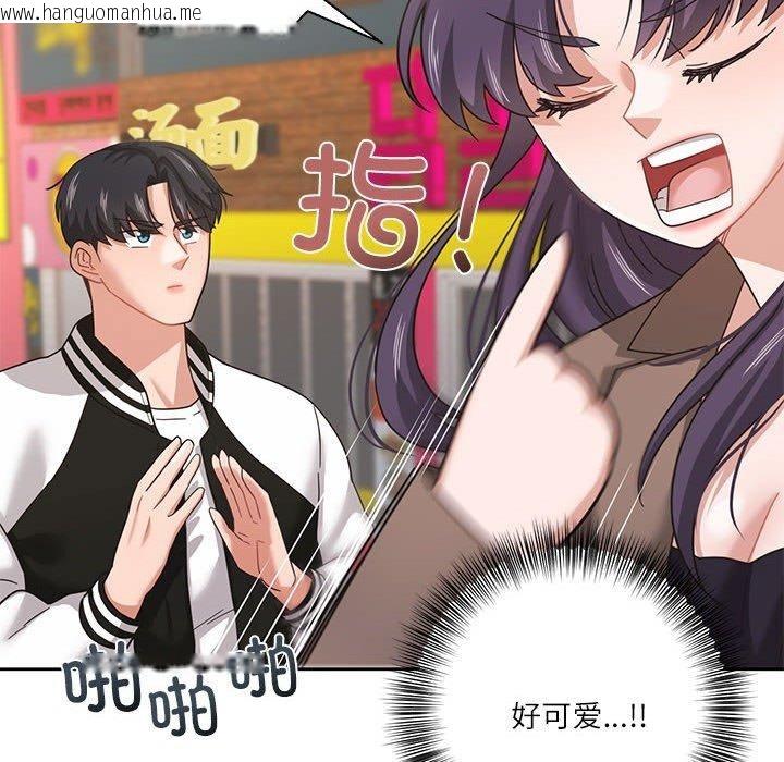韩国漫画我的傻瓜男友韩漫_我的傻瓜男友-第7话在线免费阅读-韩国漫画-第79张图片